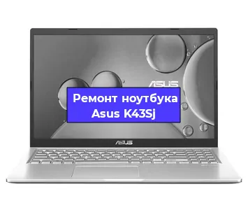 Замена динамиков на ноутбуке Asus K43Sj в Перми